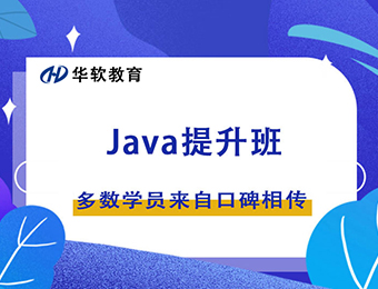 郑州Java培训课程