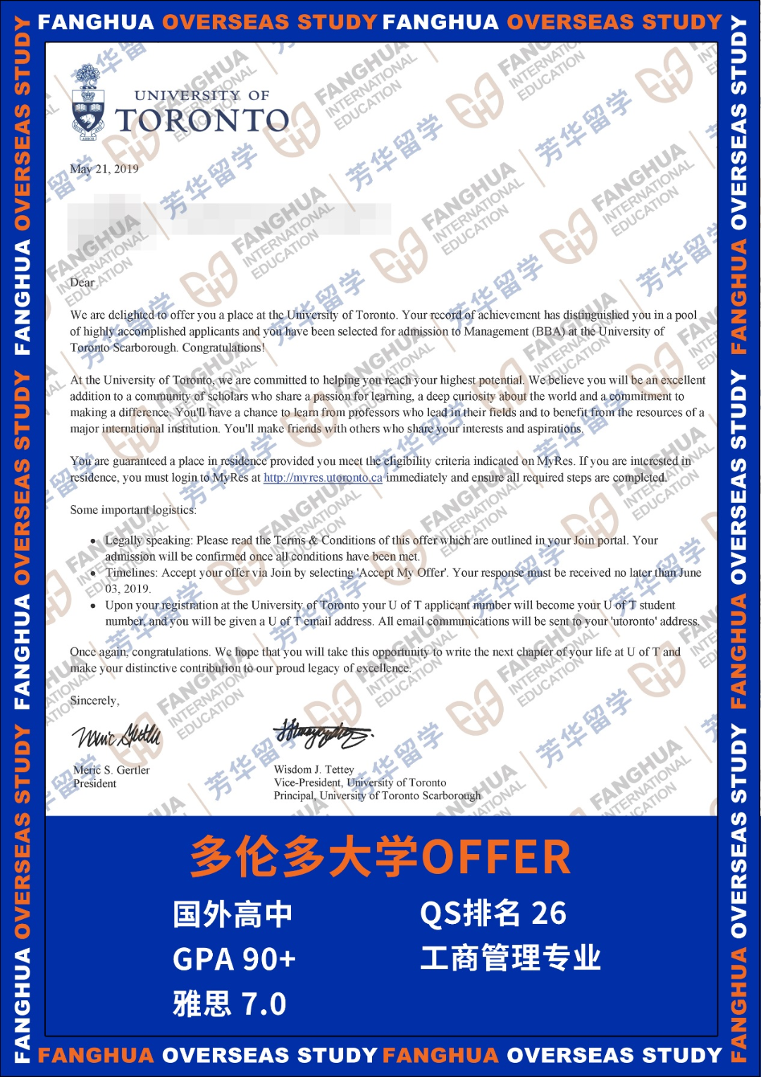 多倫多大學(xué)offer