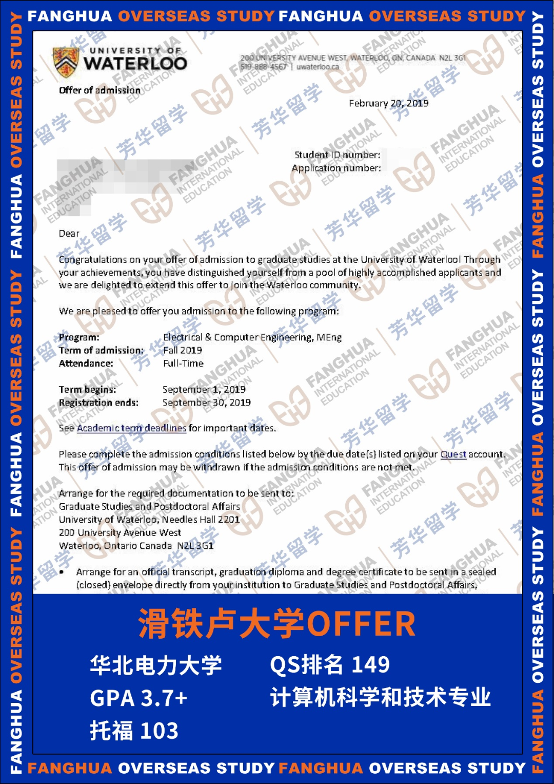 滑鐵盧大學(xué)offer