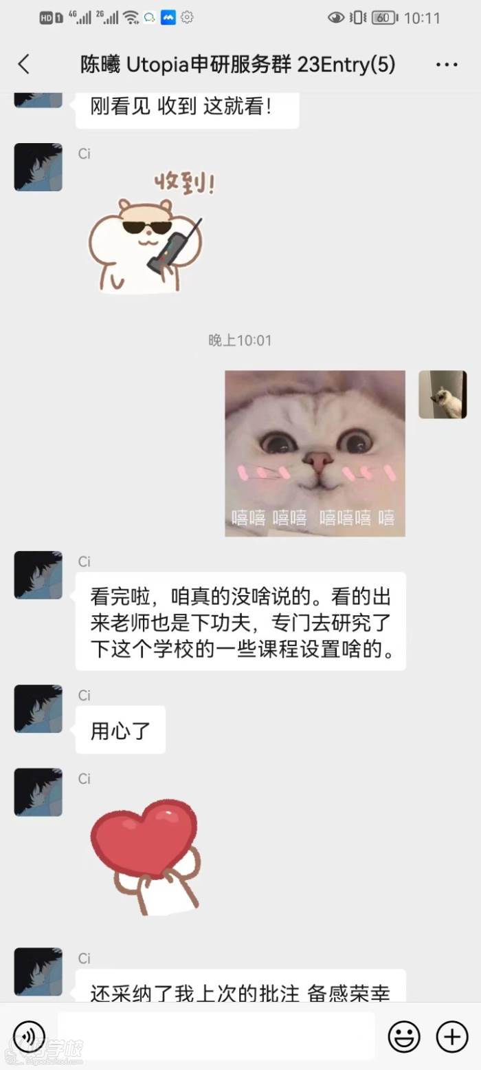 学员反馈老师很认真