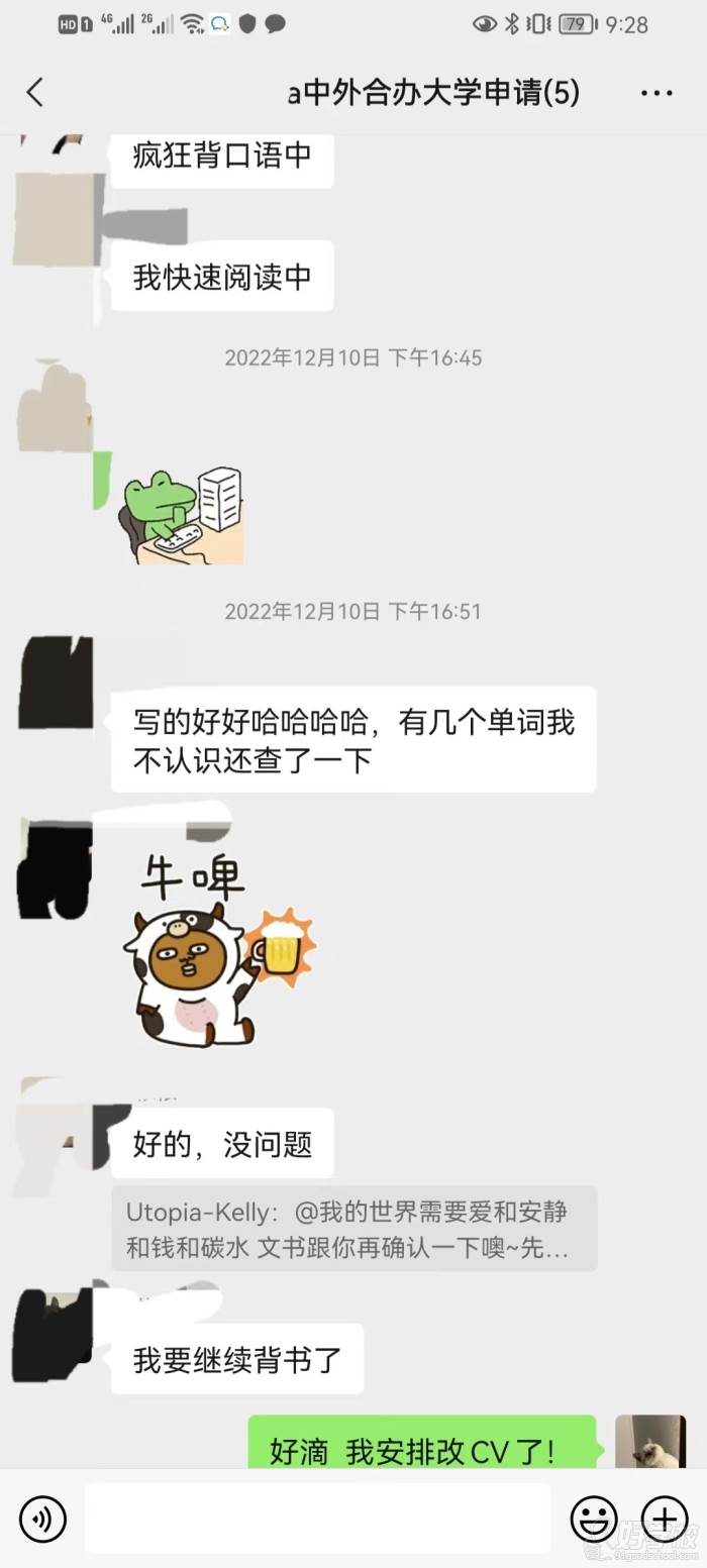 学员夸老师文书写得好好