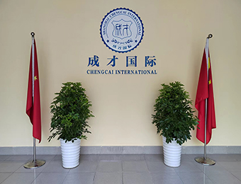 上海国际部高中招生计划