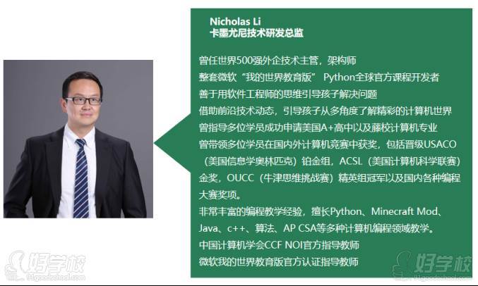 Nicholas Li