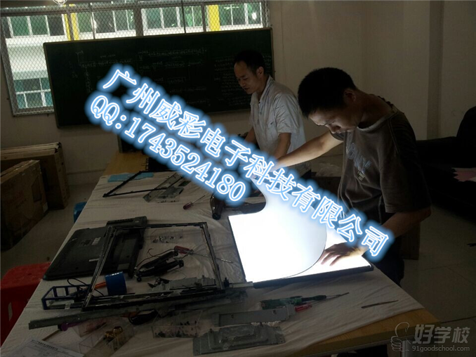 广州威彩家电液晶空调维修培训中心