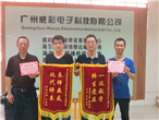 广州威彩学员送锦旗表示感恩之情
