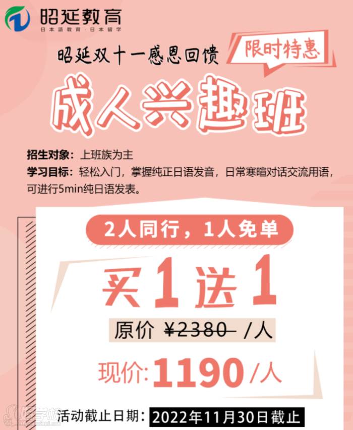 买一送一