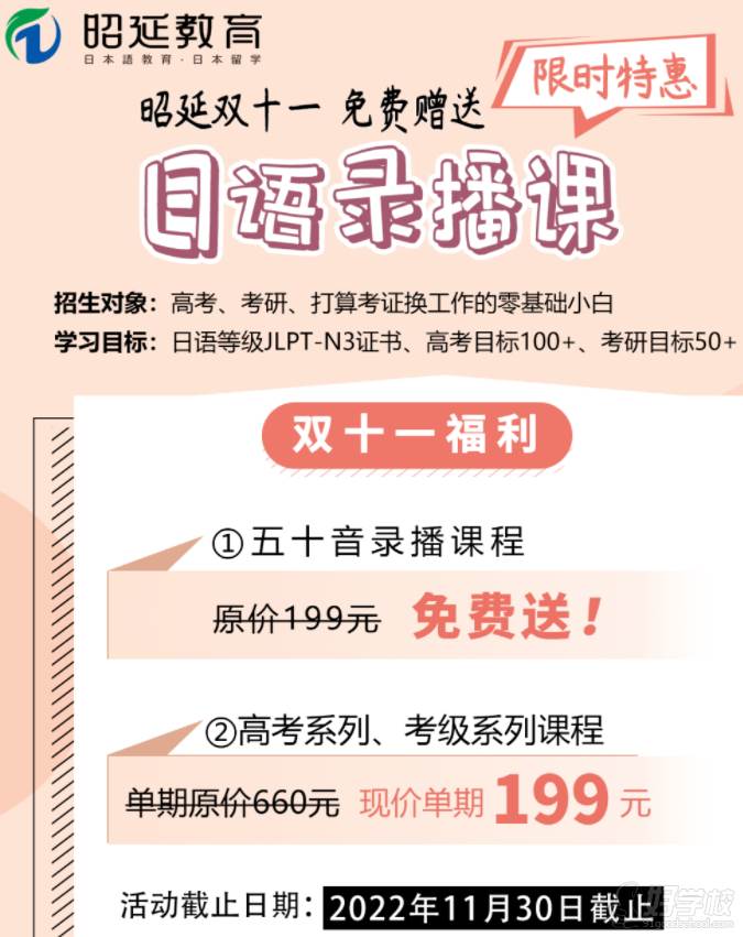 录播课程