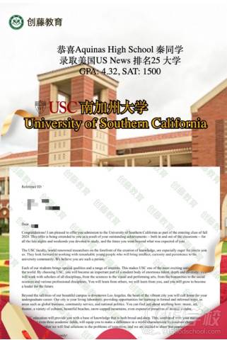 南加州大学