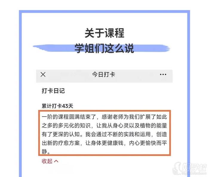 學姐反饋