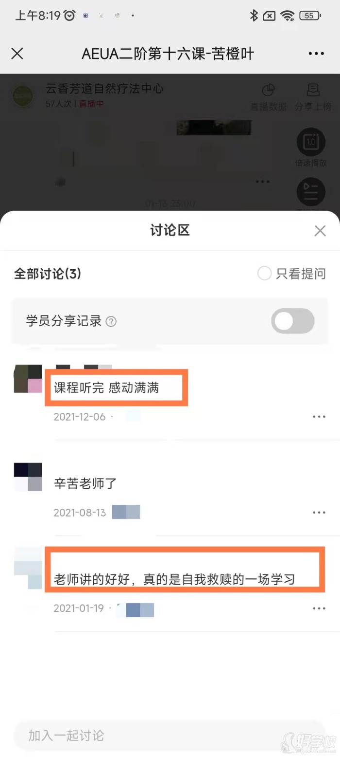 学员好评反馈情况