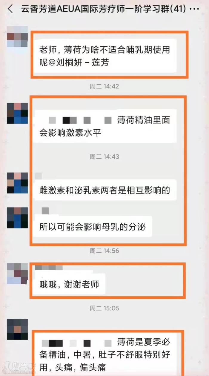 线上互动