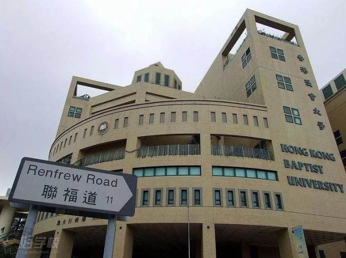 香港浸會大學(xué)