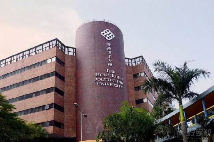 香港理工大學(xué)