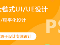 保定哪里有UI設(shè)計(jì)培訓(xùn)班？怎么樣？