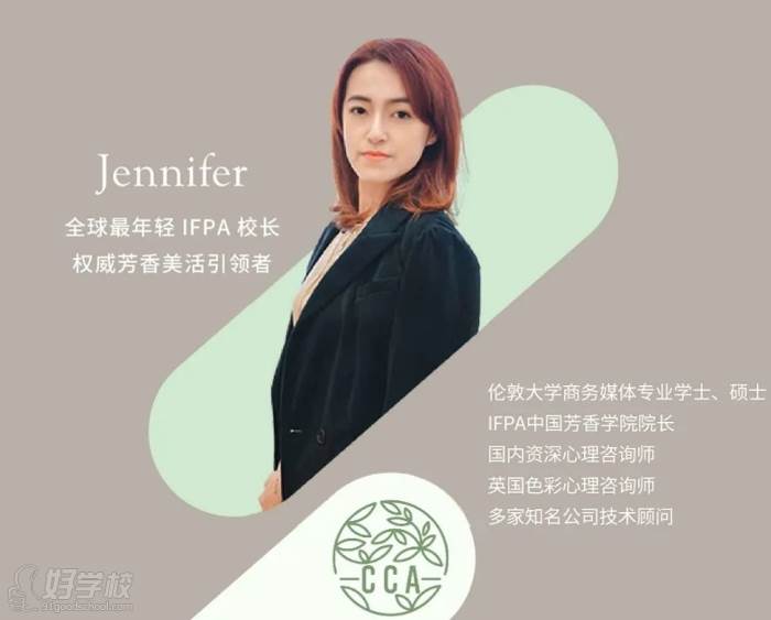 Jennifer（沈潇）