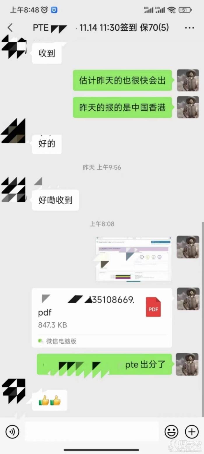 学员好评反馈