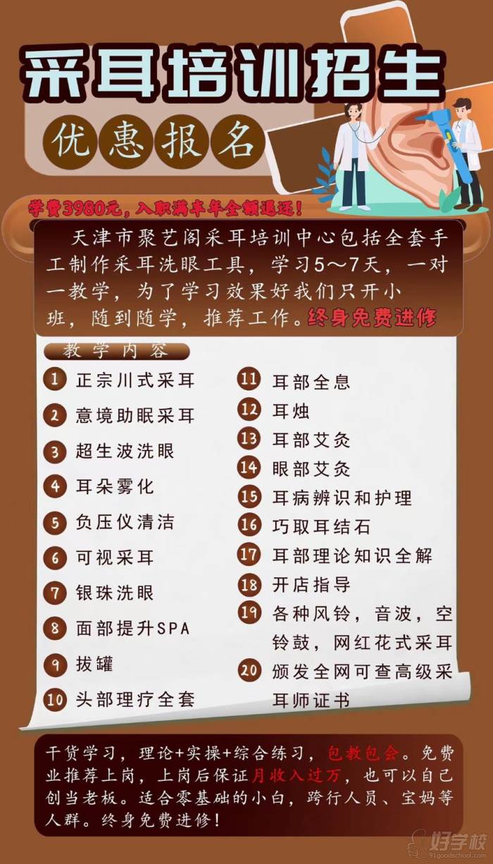 进阶班教学内容