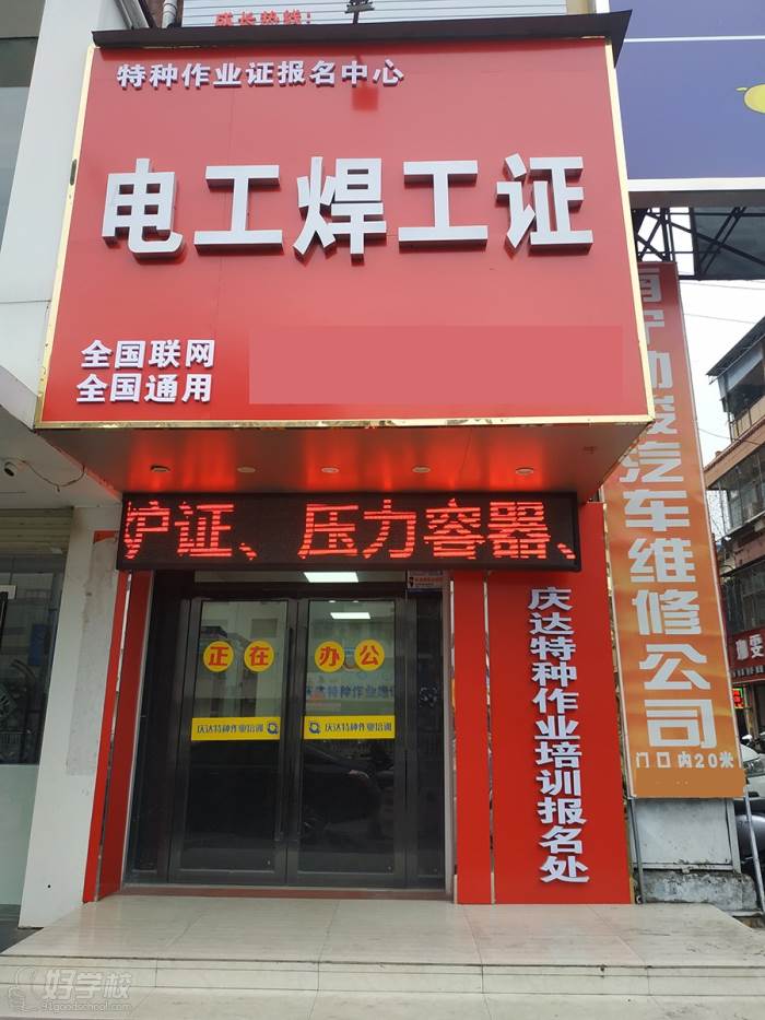 门头