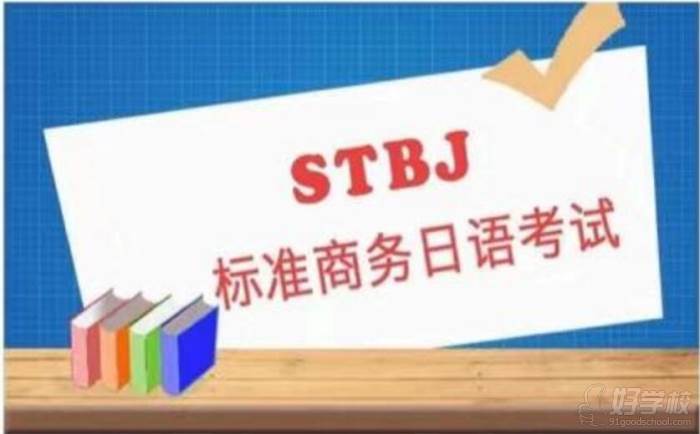 STBJ
