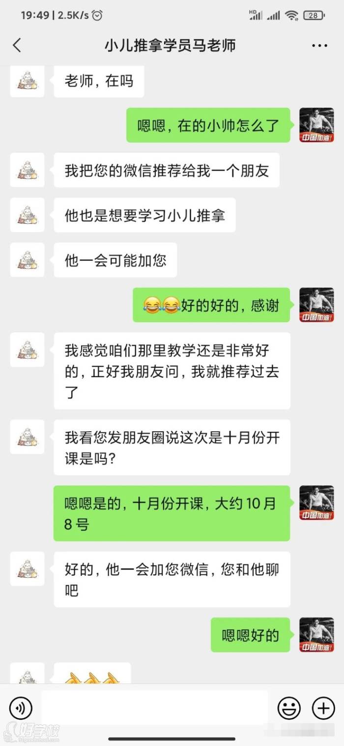 小儿推拿好评