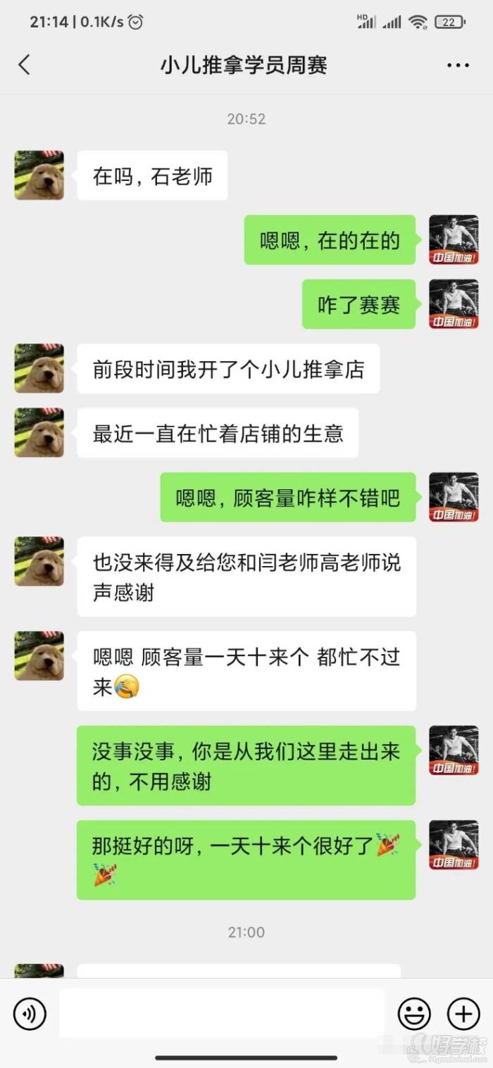 学员成果