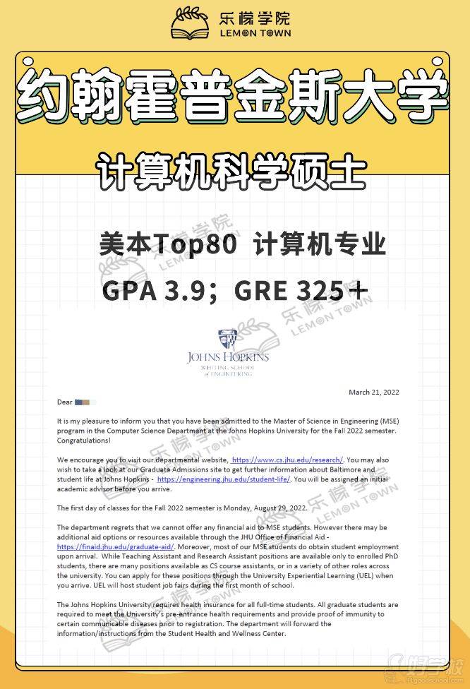 約翰霍普金斯大學(xué) 計算機科學(xué)碩士offer