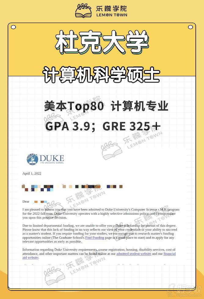 杜克大學(xué) 計算機科學(xué)碩士offer