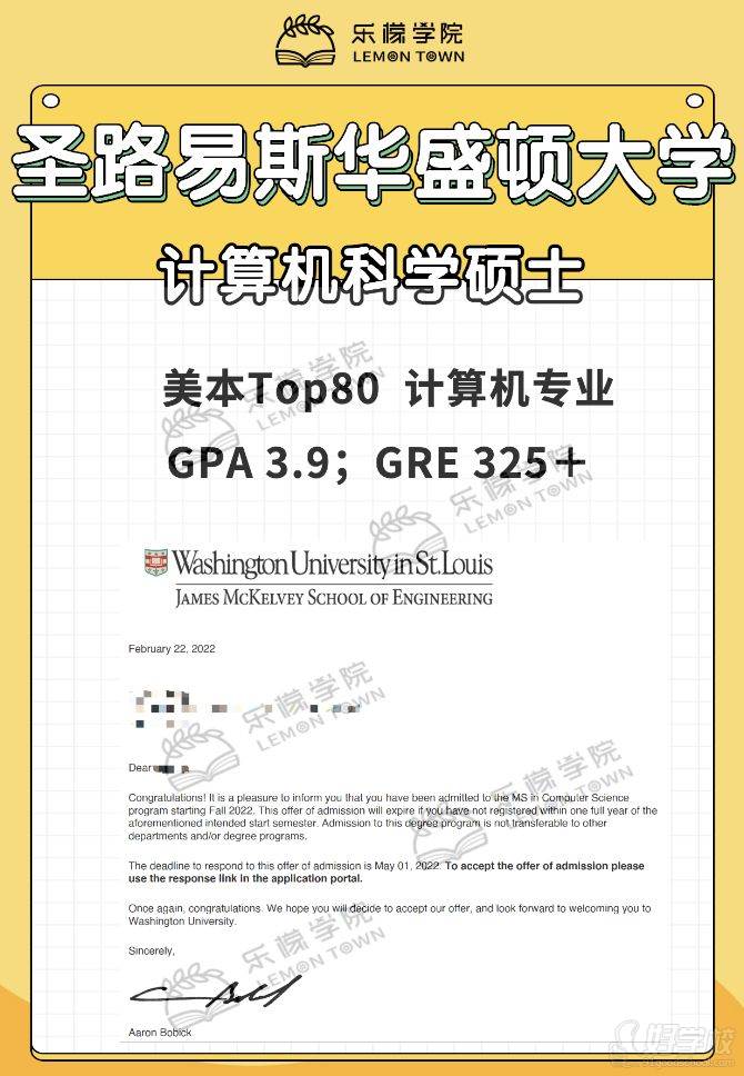 圣路易斯華盛頓大學(xué)offer