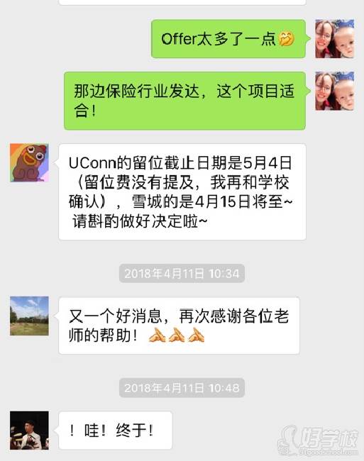 商科硕士90%的申请学校录取