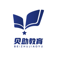 广州贝助教育