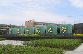 華東師范大學(xué)