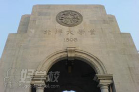 天津大學(xué)