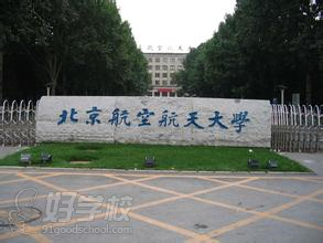 北京航空航天大学MPA