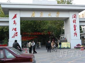 南京大学MPA