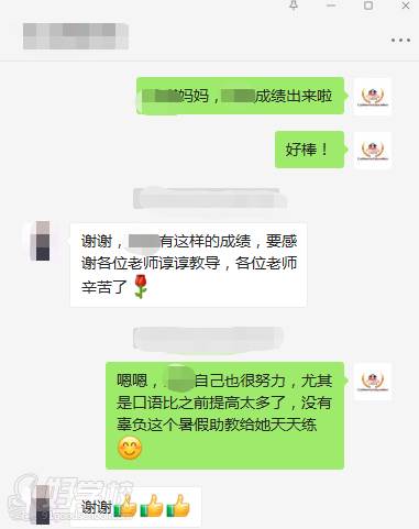 學(xué)員口語進步很大