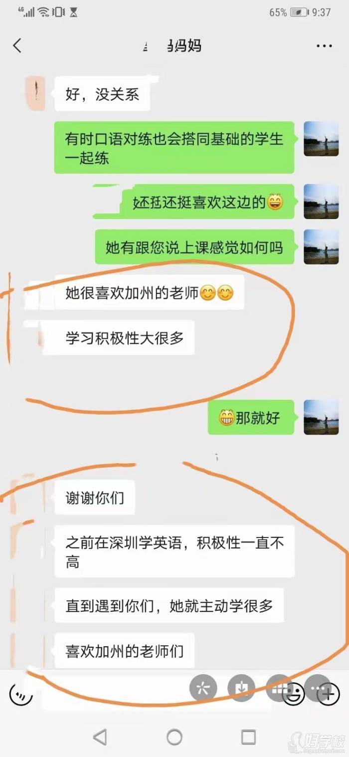 学员的学习积极性很大提高