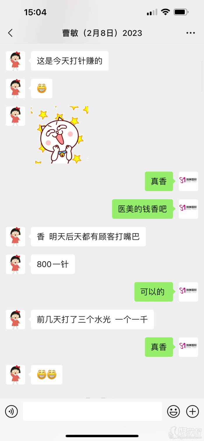 學習成果反饋