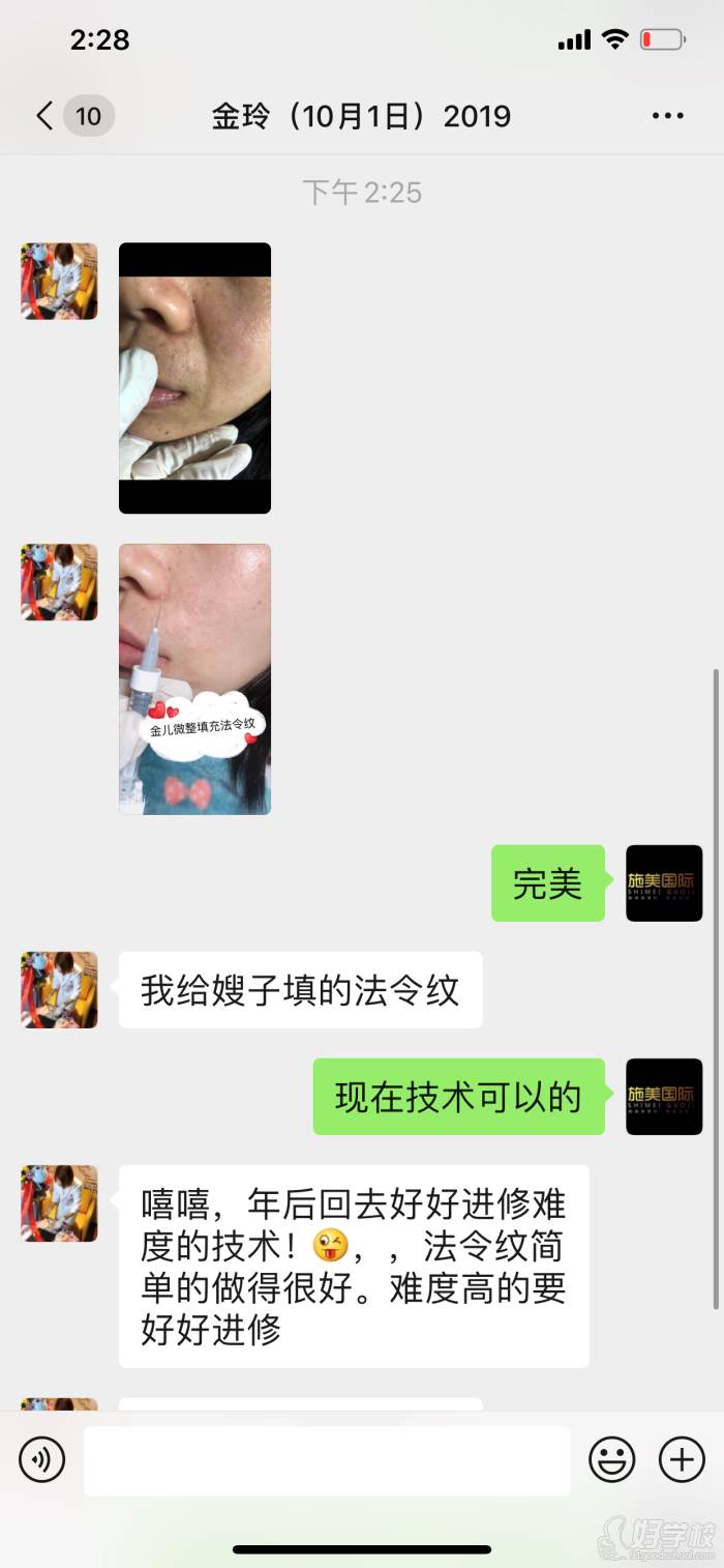 學習效果反饋