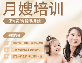 徐州高级母婴护理师培训班