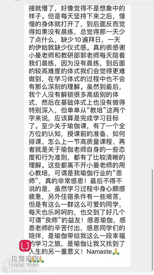 学员心得