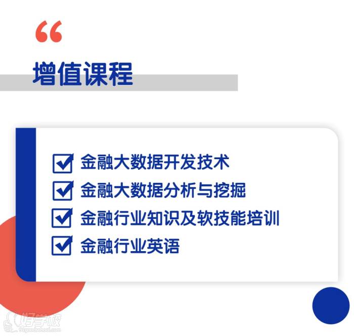 課程簡(jiǎn)介