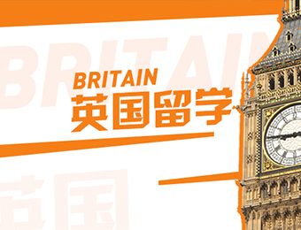 天津英国留学申请一站式服务