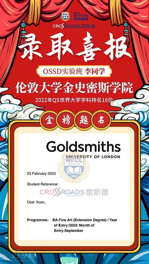 OSSD實驗班李同學