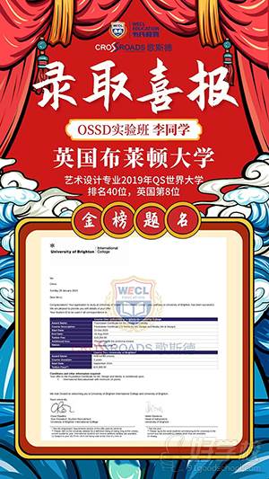 OSSD實驗班李同學