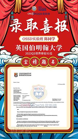 OSSD實驗班陳同學