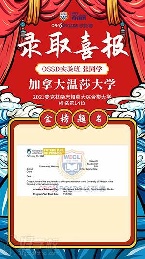 OSSD實驗班張同學