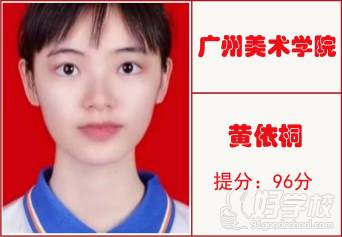 黄同学