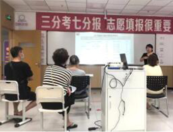 广州新高考志愿填报升学指导服务