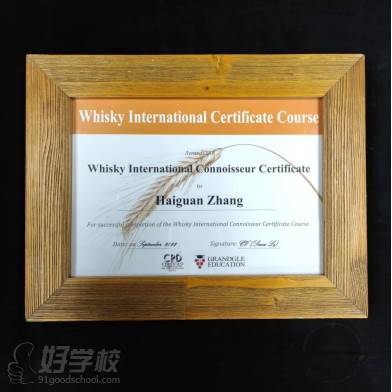 《WICC 威士忌国际鉴赏家认证课程》证书 
