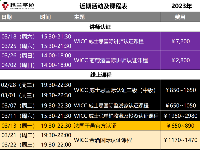 賀蘭山東麓銀川產(chǎn)區(qū)認(rèn)證課程